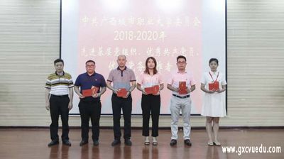 中国共产党半岛官方网站_半岛(中国)股份有限公司委员会举行2018—2020年党员表彰大会
