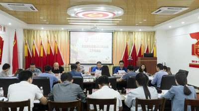 半岛官方网站_半岛(中国)股份有限公司党委召开2023年党建工作研究部署专题会议