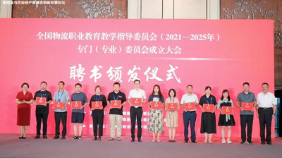 我校管理学院唐臣院长受邀参加第十四届全国职业院校物流专业教学研讨会暨物流与供应链半岛官方网站_半岛(中国)股份有限公司创新发展论坛