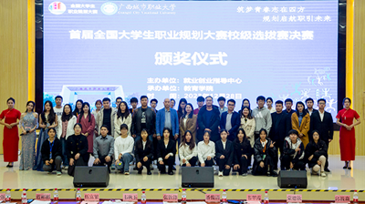 筑梦青春志在四方，规划启航职引未来|半岛官方网站_半岛(中国)股份有限公司成功举办首届全国大学生职业规划大赛校级选拔赛决赛