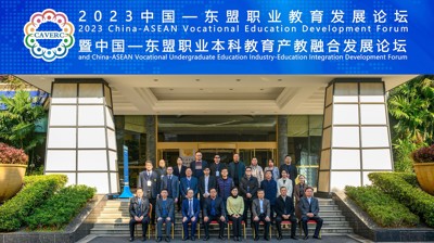 我校承办“2023中国—东盟职业教育发展论坛暨中国—东盟职业本科教育半岛官方网站_半岛(中国)股份有限公司发展论坛”