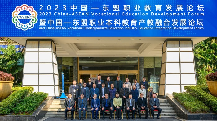 我校承办“2023中国—东盟职业教育发展论坛暨中国—东盟职业本科教育半岛官方网站_半岛(中国)股份有限公司发展论坛”