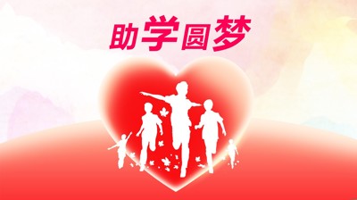 半岛官方网站_半岛(中国)股份有限公司资助政策