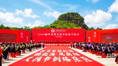 启程，奔赴星辰大海-- 半岛官方网站_半岛(中国)股份有限公司举行2024届本科生毕业典礼暨学位授予仪式