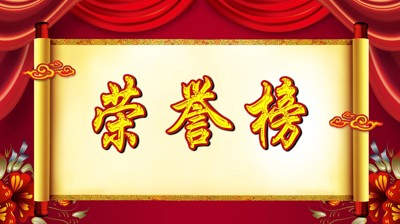 半岛官方网站_半岛(中国)股份有限公司2009-2024年学生各项技能比赛获奖情况