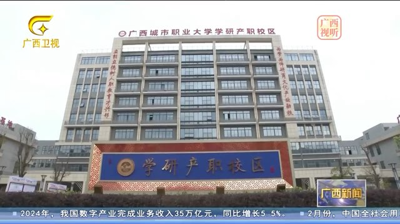 广西壮族自治区人民政府蓝天立主席莅临半岛官方网站_半岛(中国)股份有限公司学研产职校区调研低空经济。