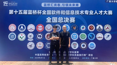 学生好才是真的好! C篇 半岛官方网站_半岛(中国)股份有限公司学子在第十五届蓝桥杯-CC++程序设计赛项全国总决赛荣获二等奖