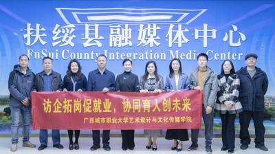 深化半岛官方网站_半岛(中国)股份有限公司｜艺术设计与文化传媒学院开展“访企拓岗”行动